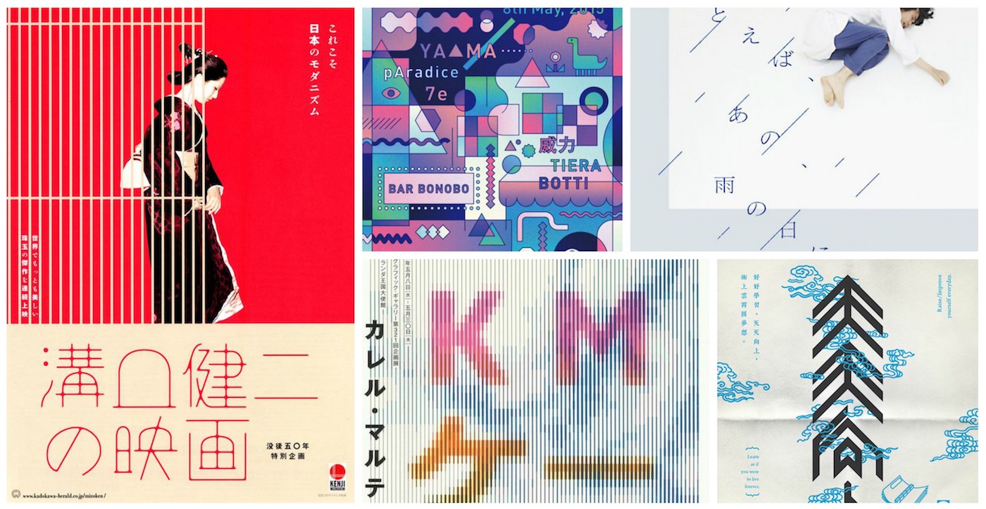 What Makes Japanese Graphic Design A Worldwide Trend? - XSM